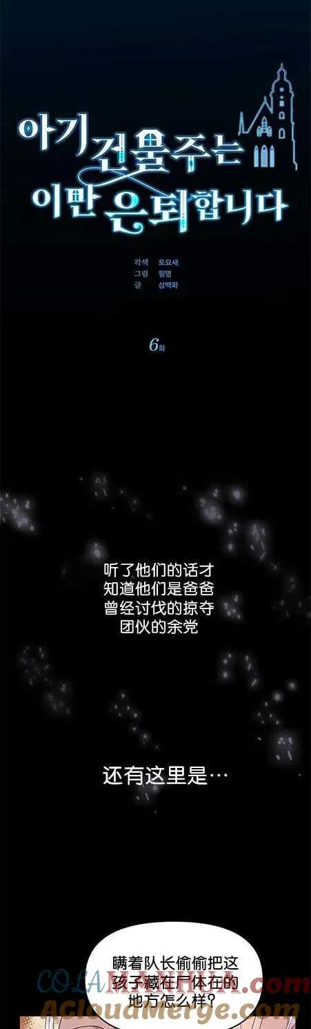 第06话6