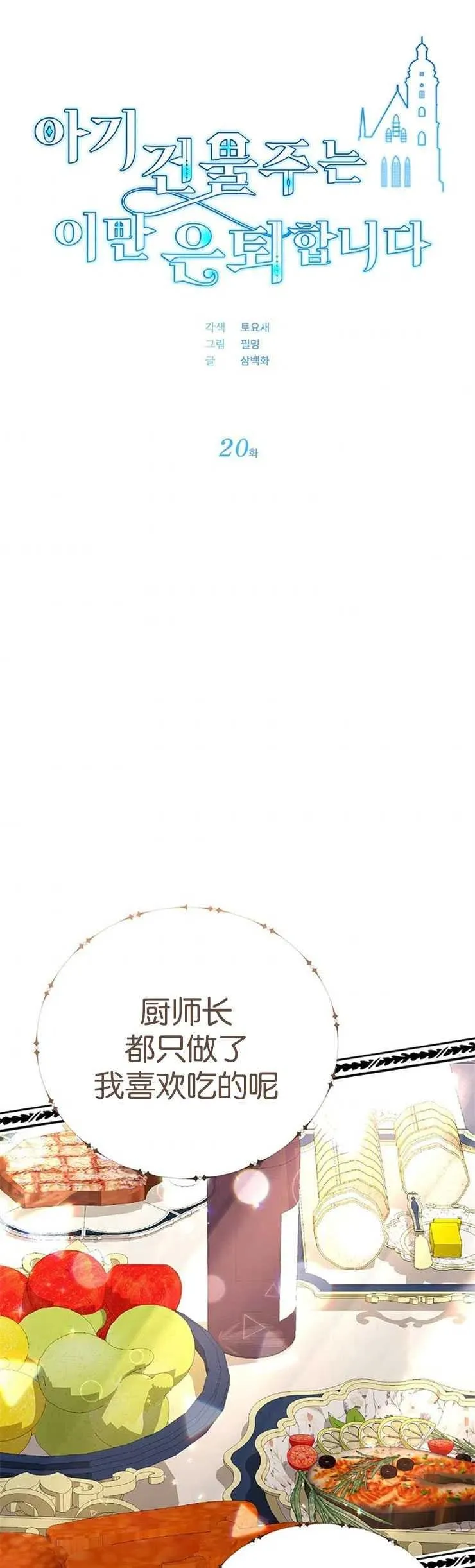 第20话4