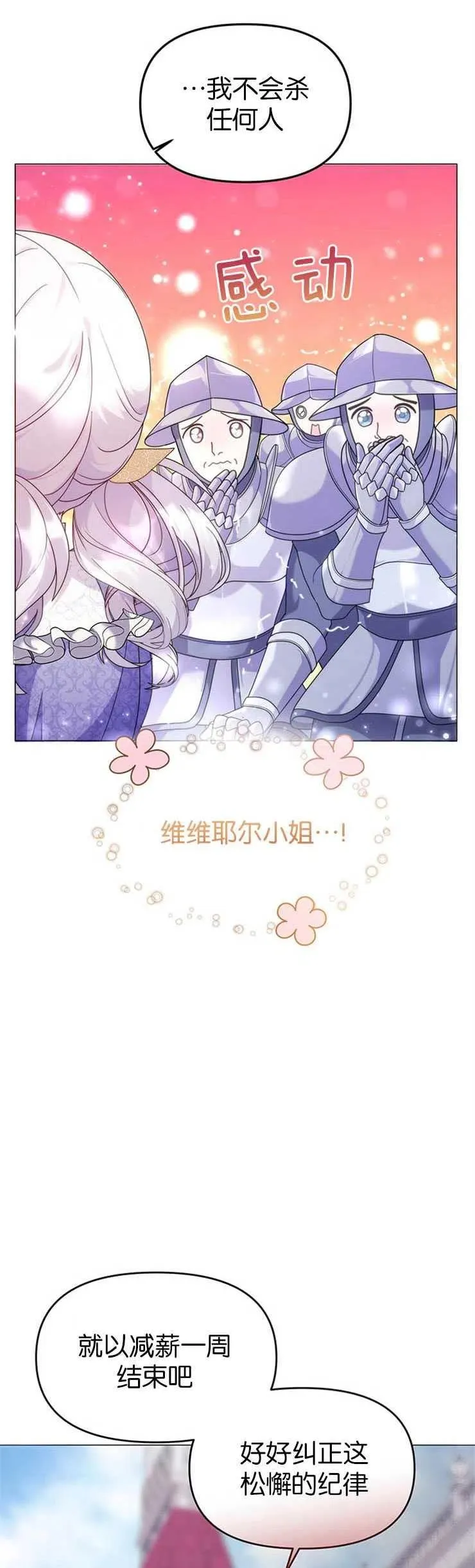 第08话11