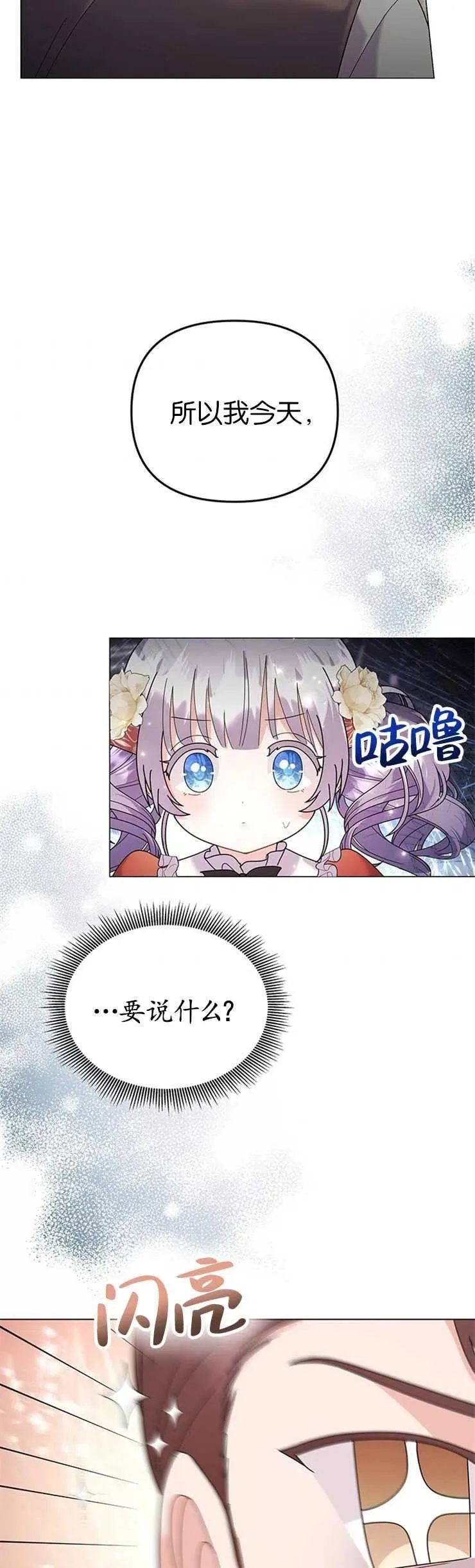 第27话13