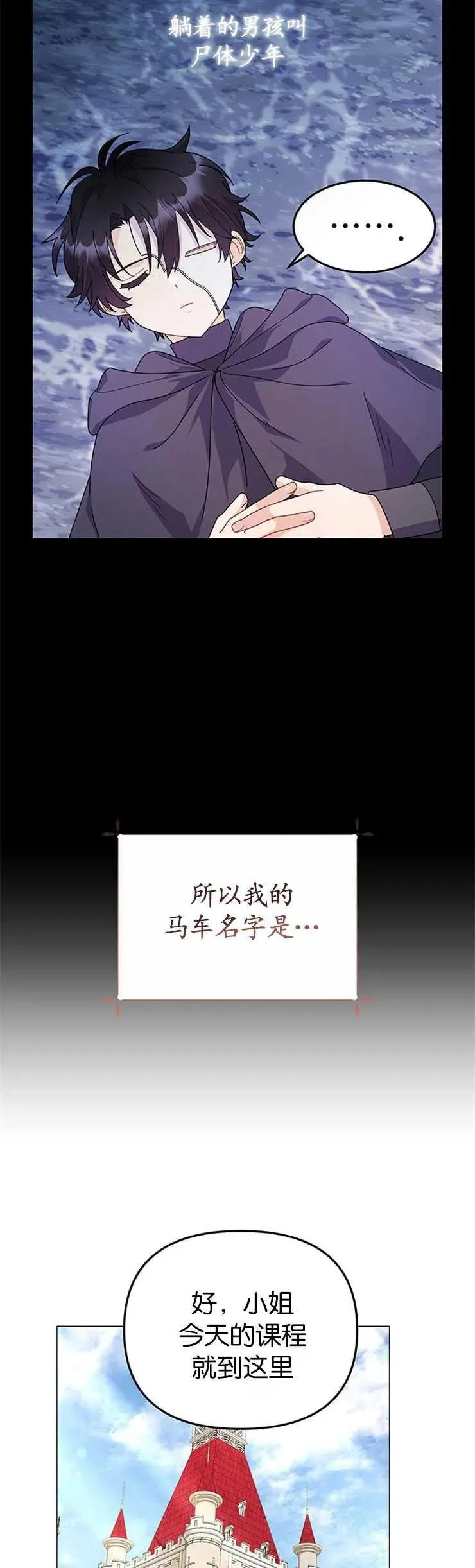 第27话38