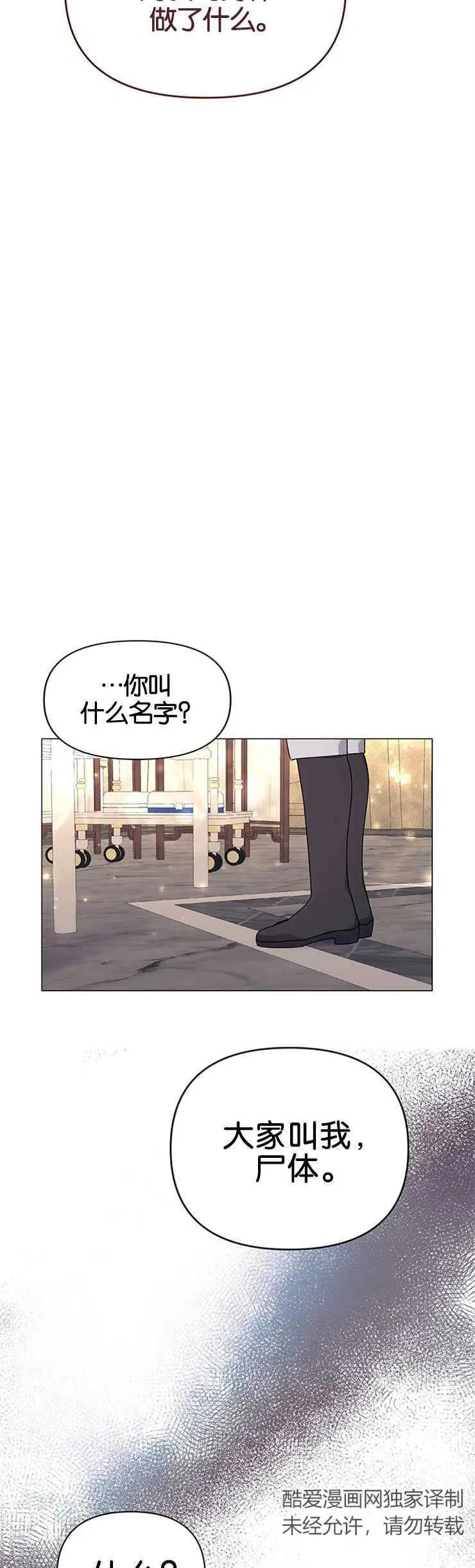 第18话8