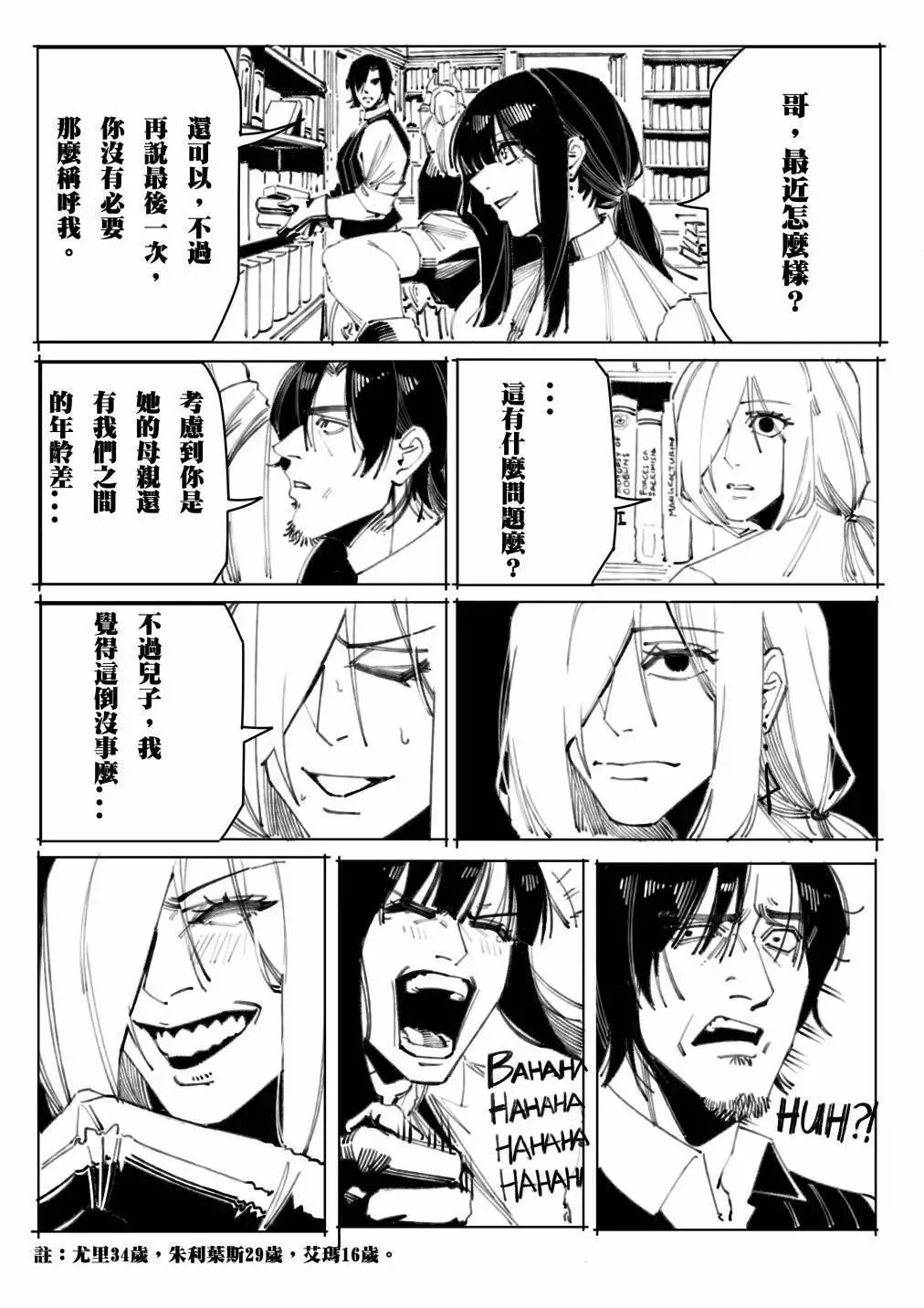 番外020