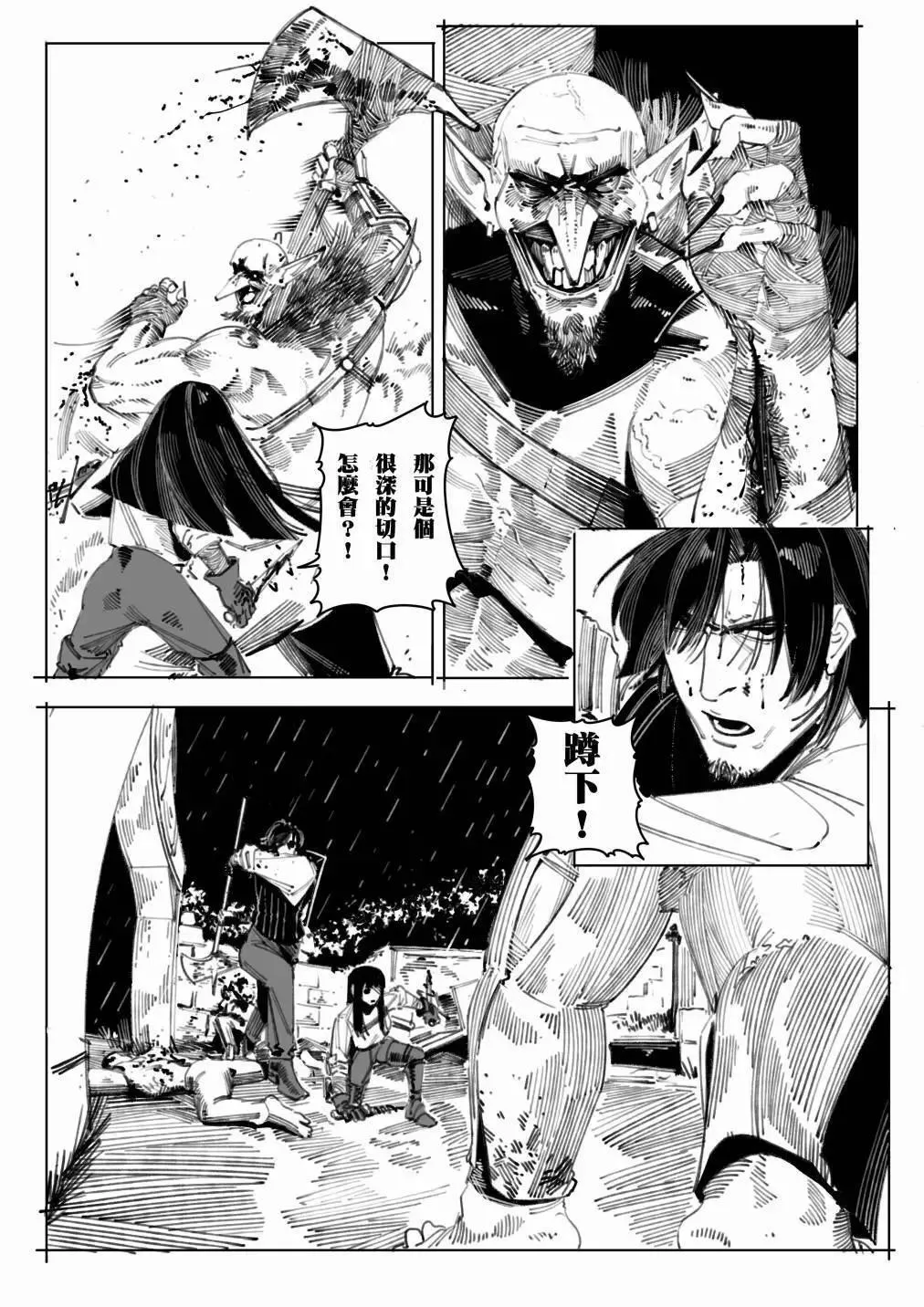 第08话11