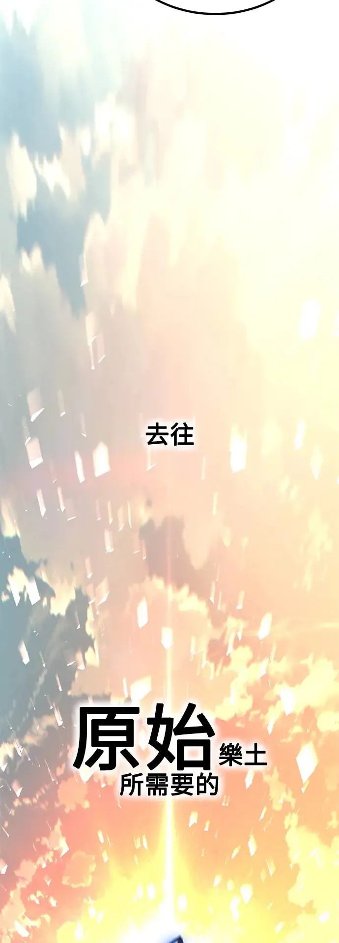 第29话51
