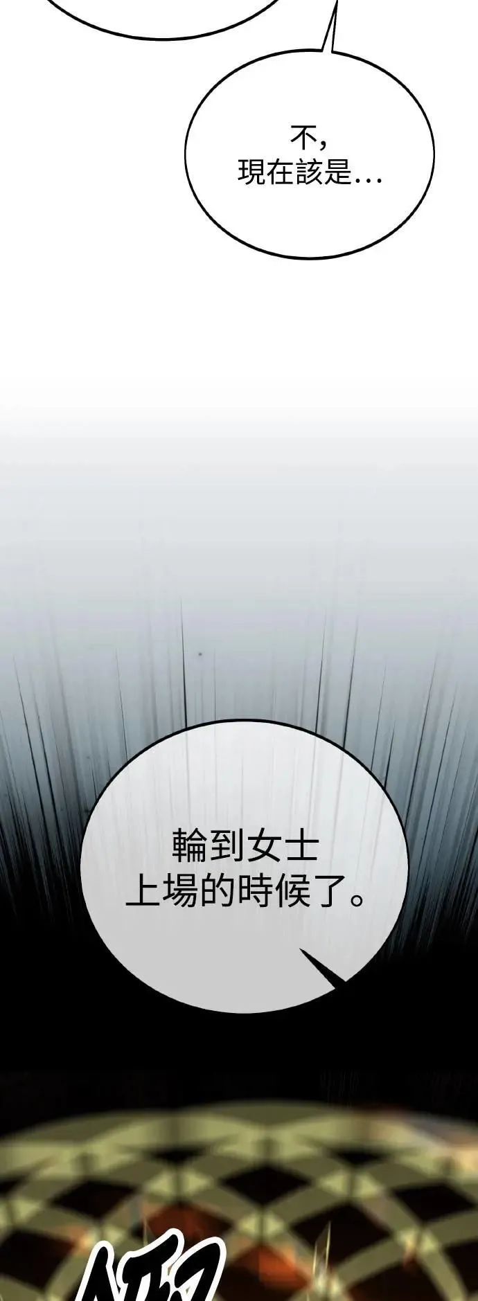 第30话11