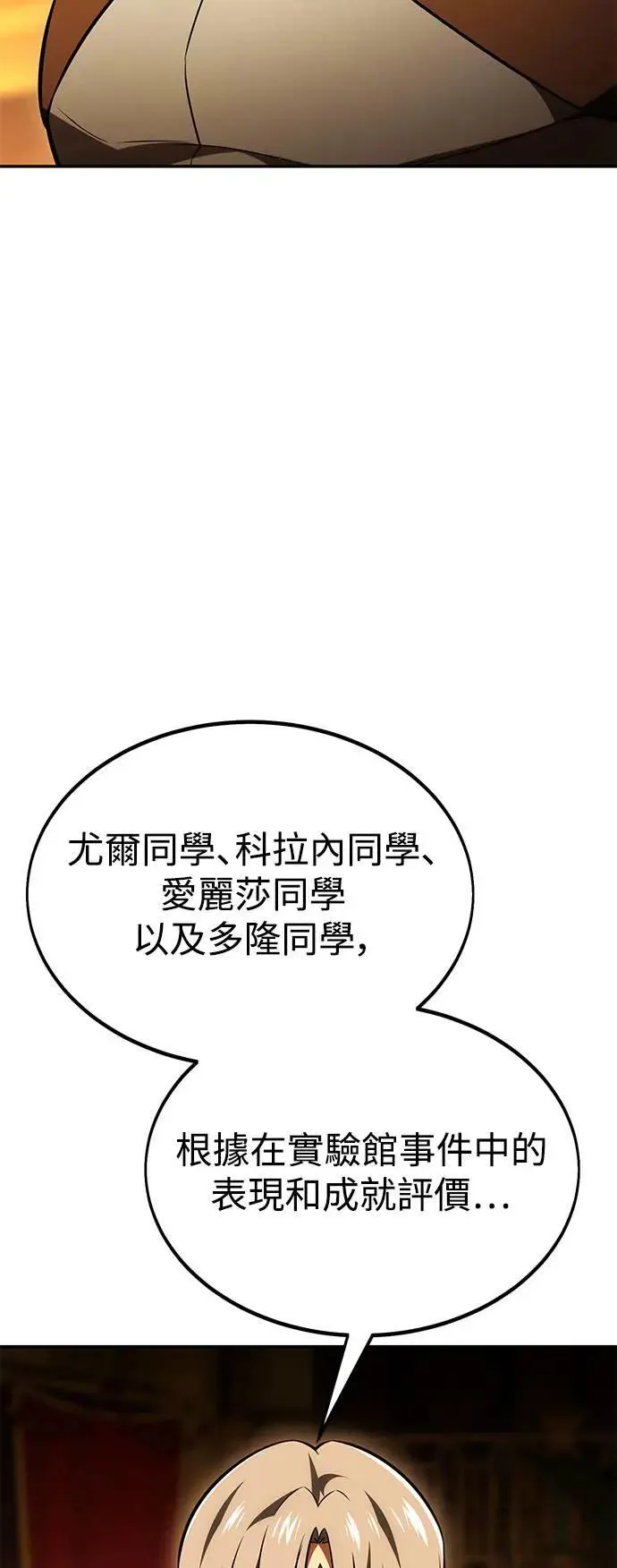 第33话99
