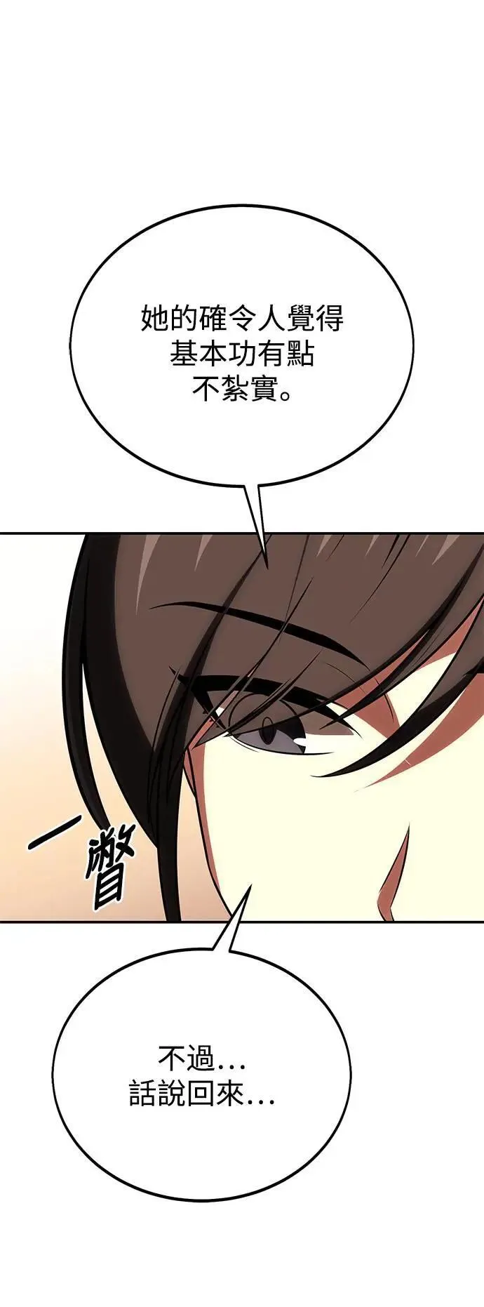 第41话87