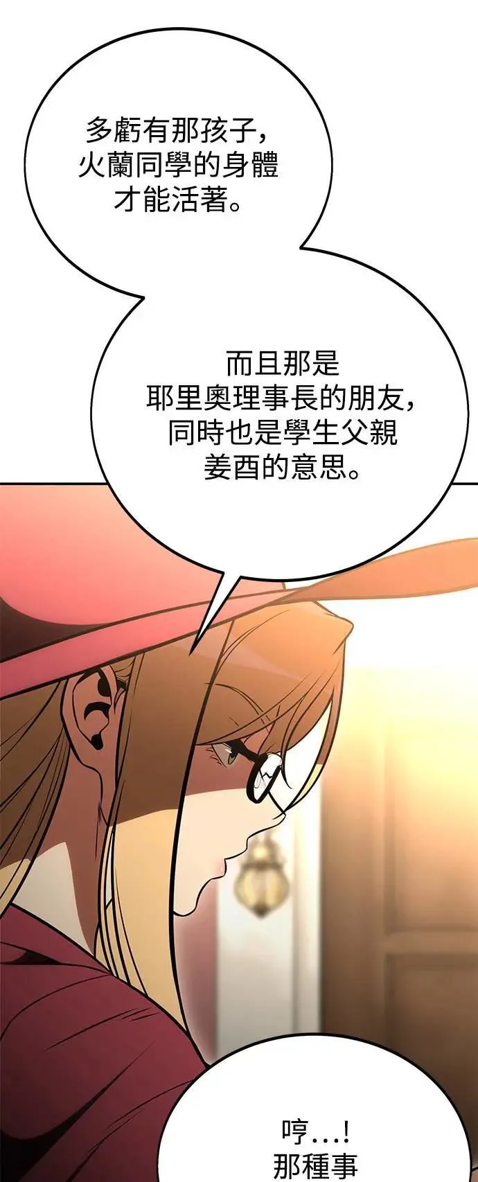 第40话34