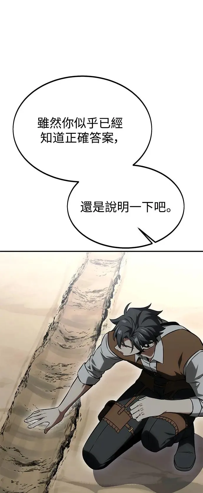 第24话104