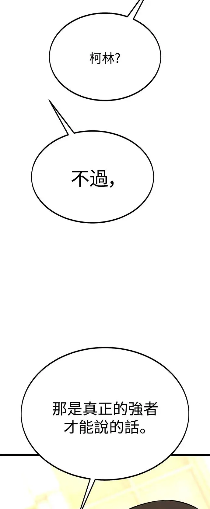 第23话47