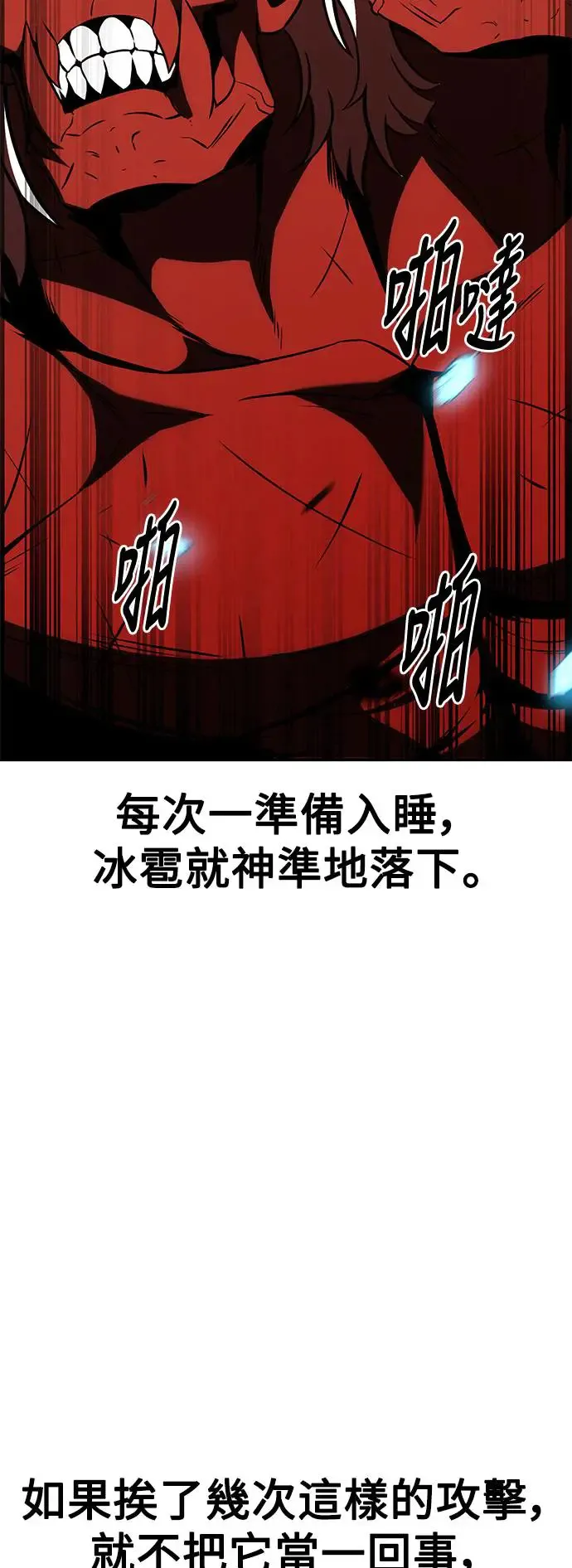 第25话77