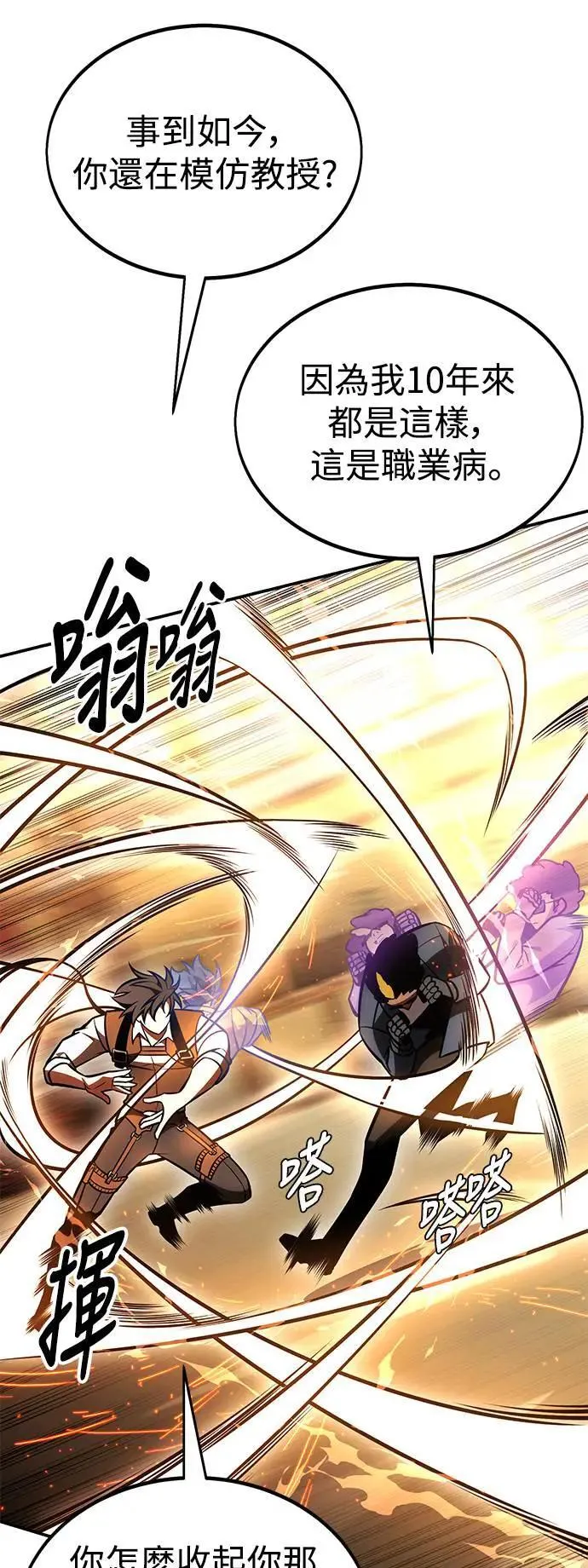 第30话108