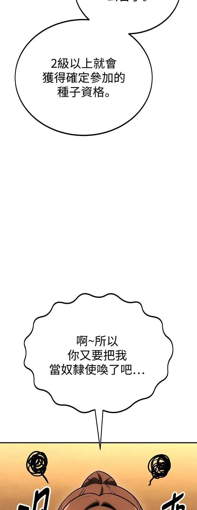 第40话10
