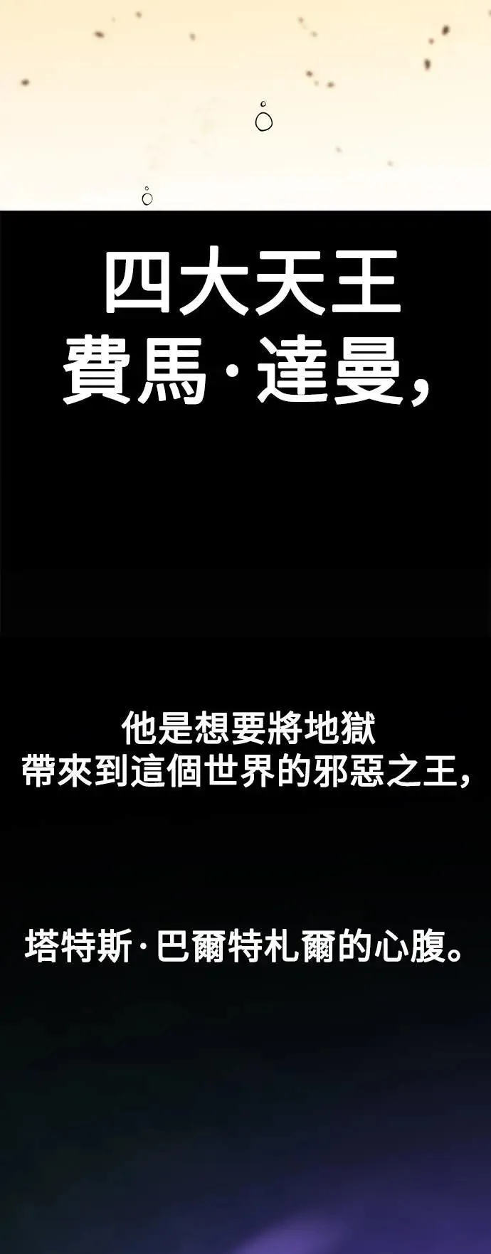 第32话84