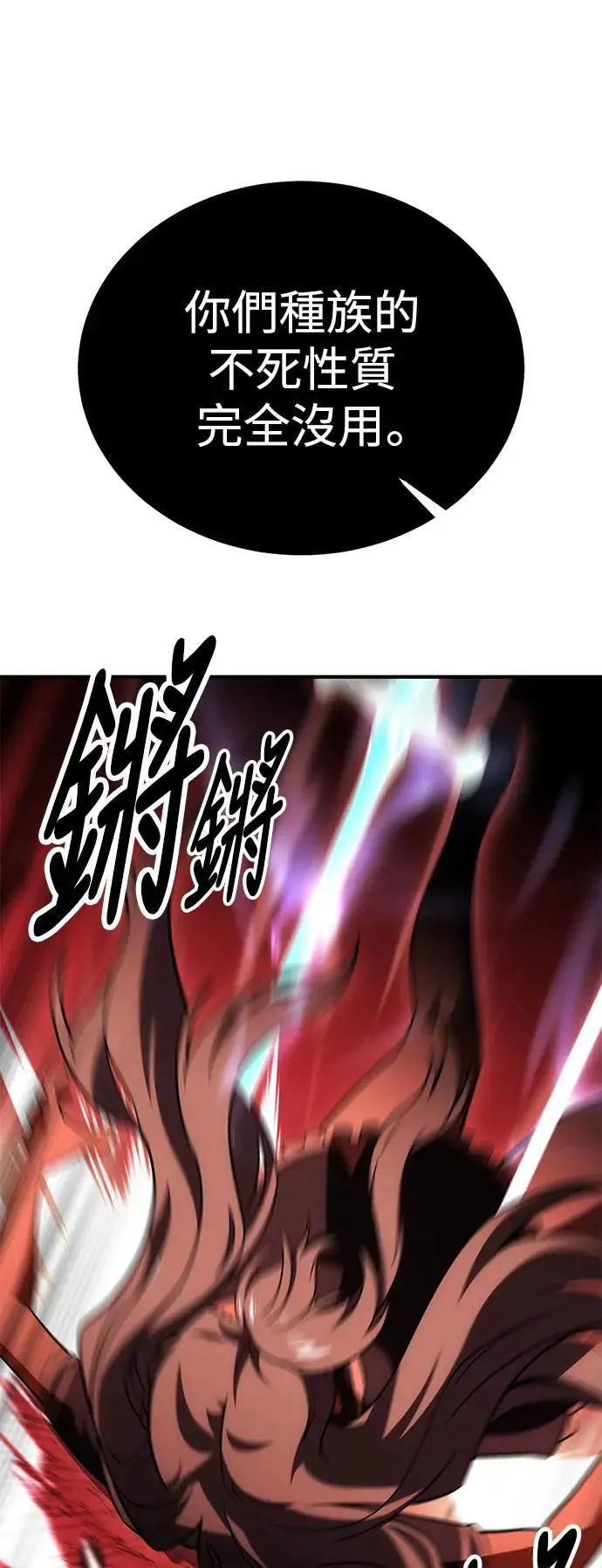 第36话84