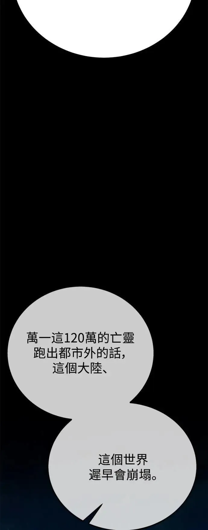 第45话4