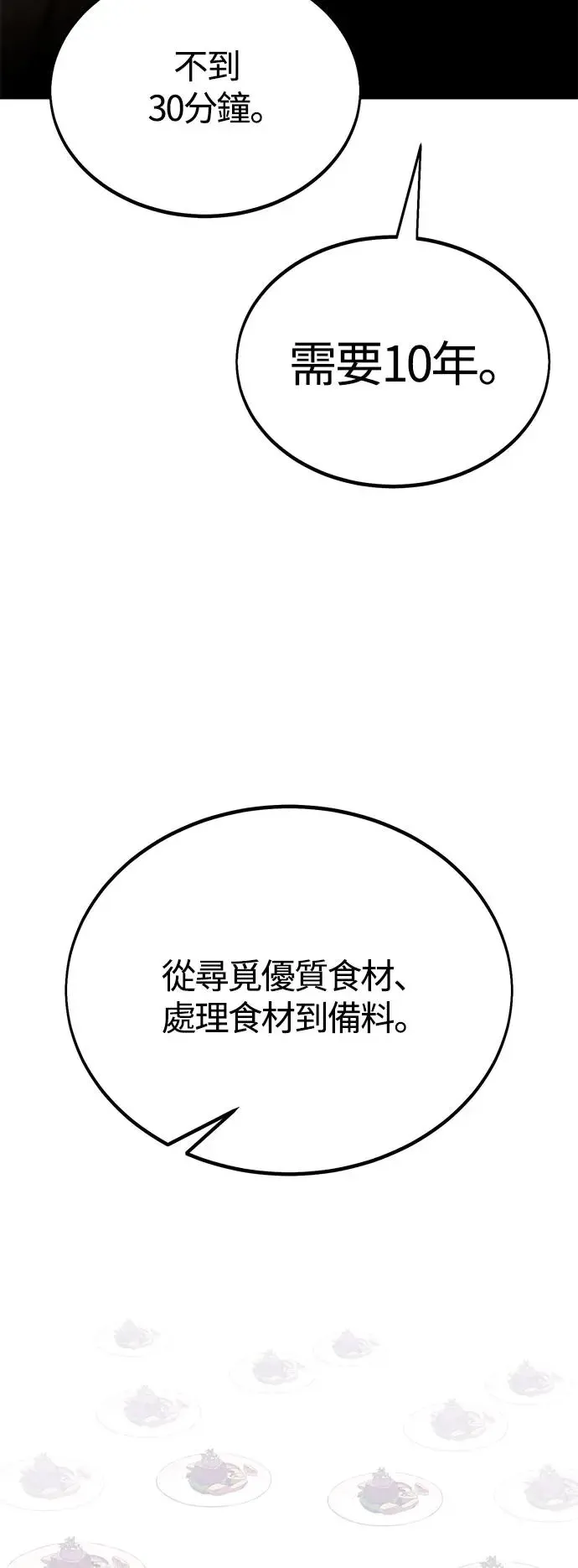 第23话103