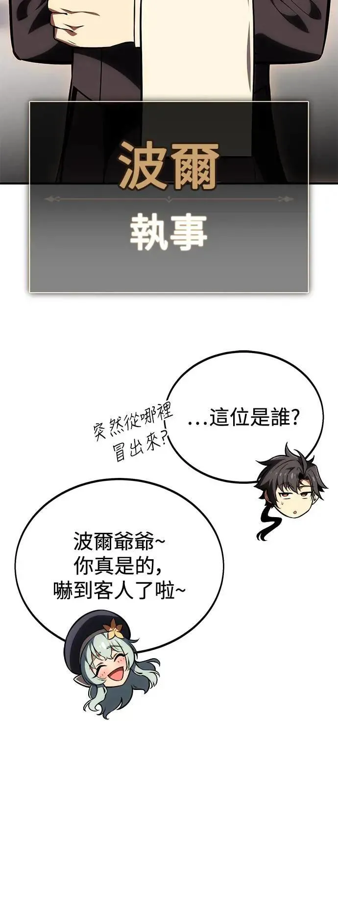 第34话82