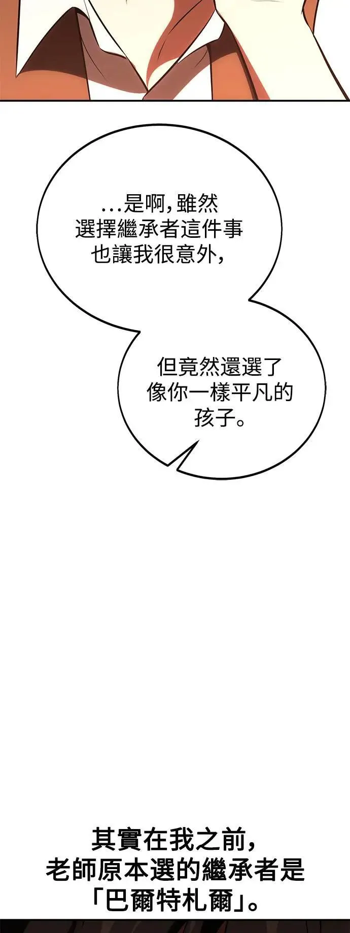 第43话71