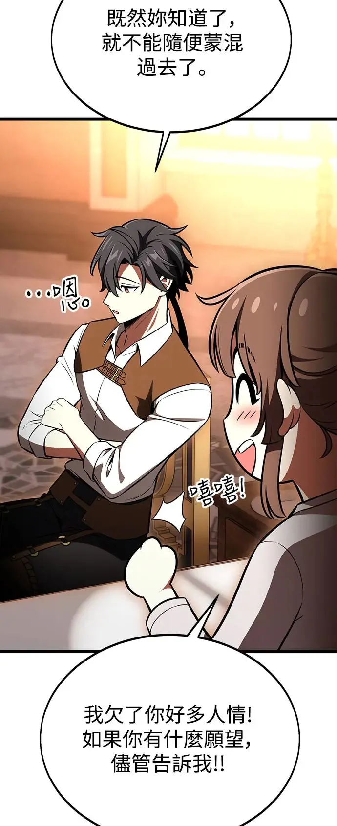 第21话66