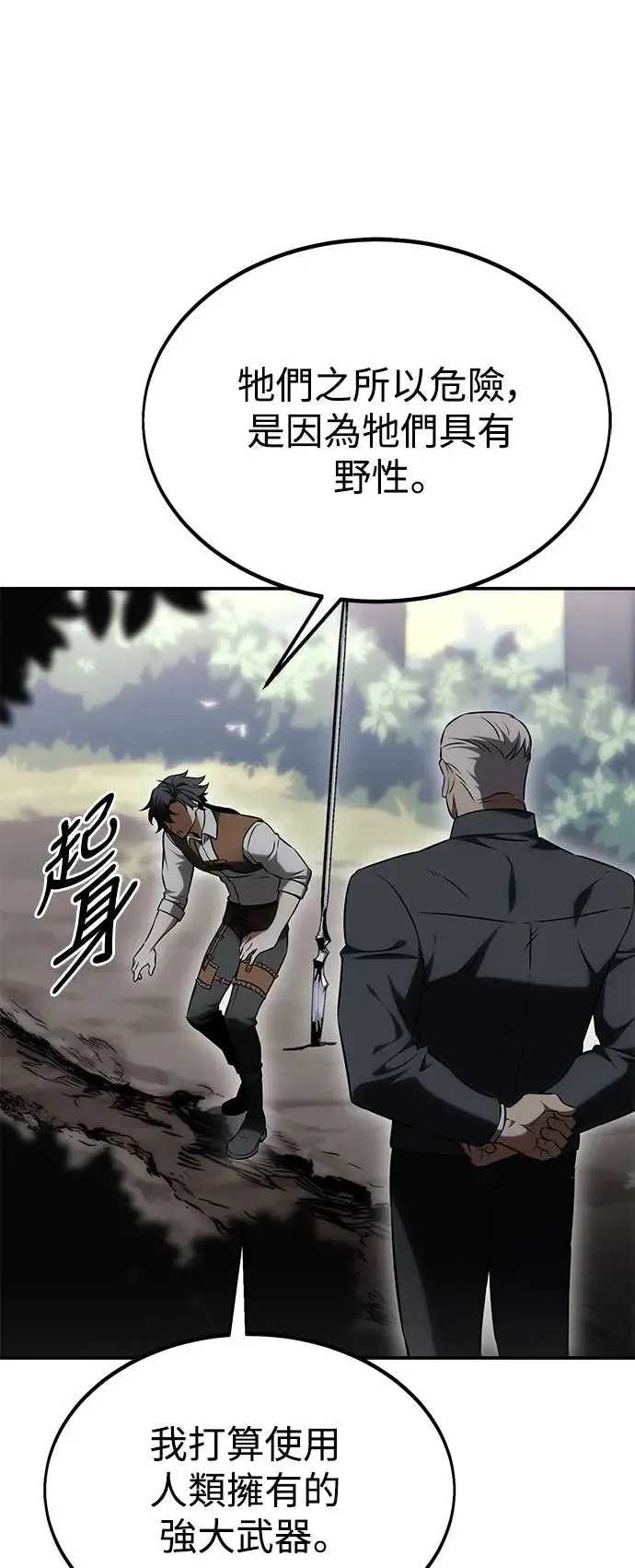 第24话110