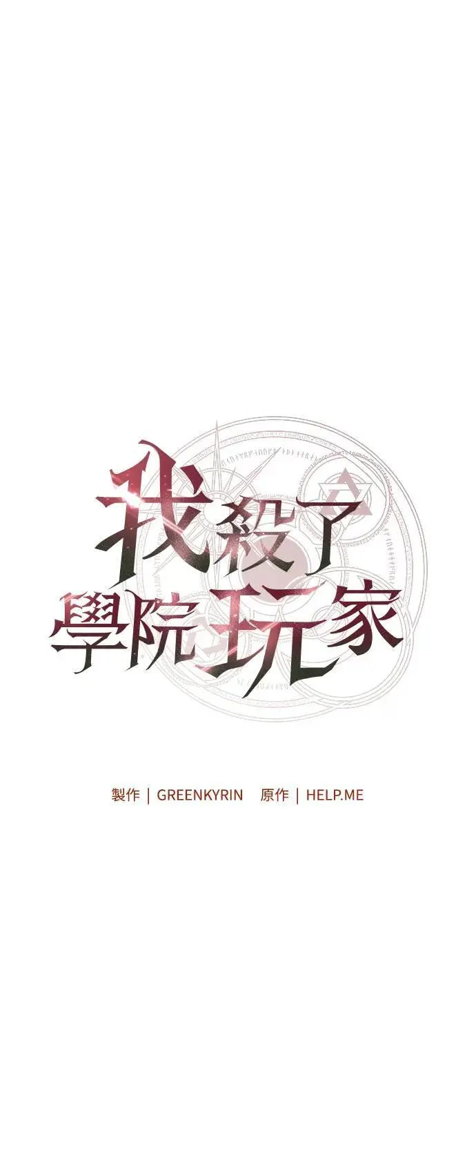 第34话101