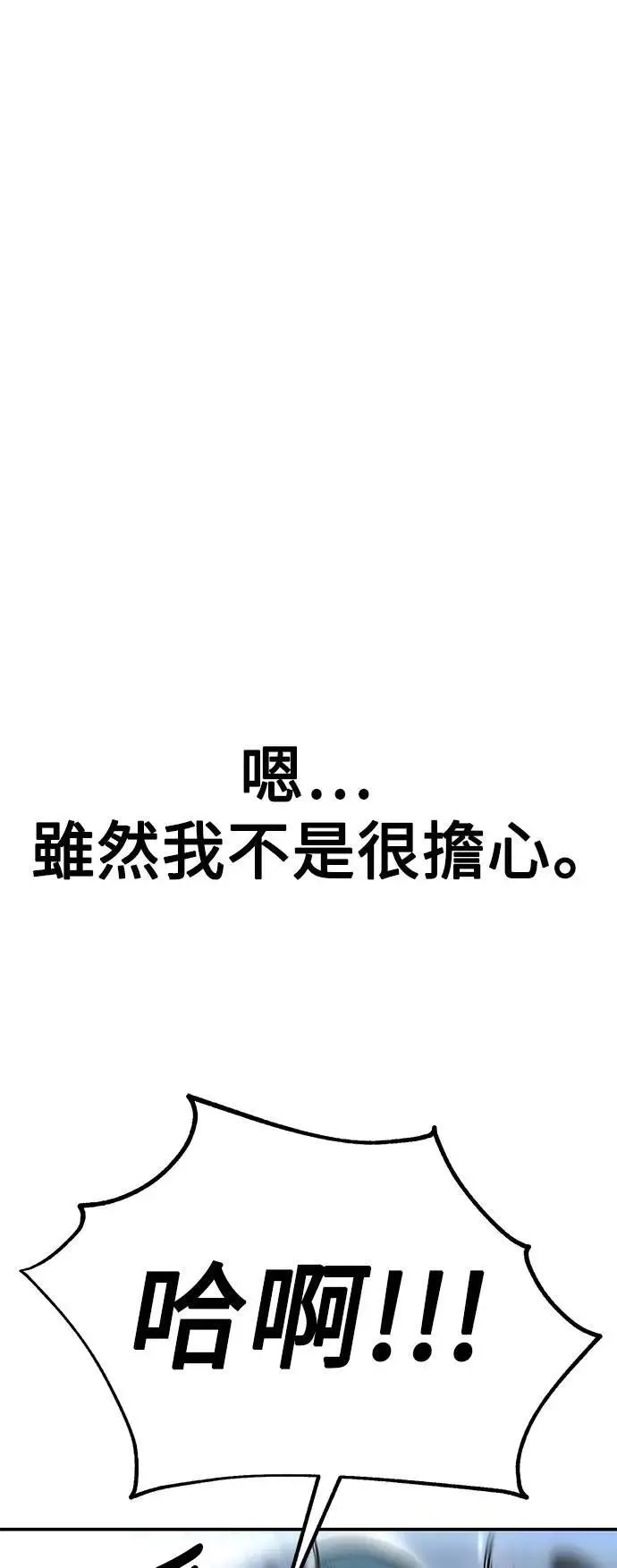 第38话7