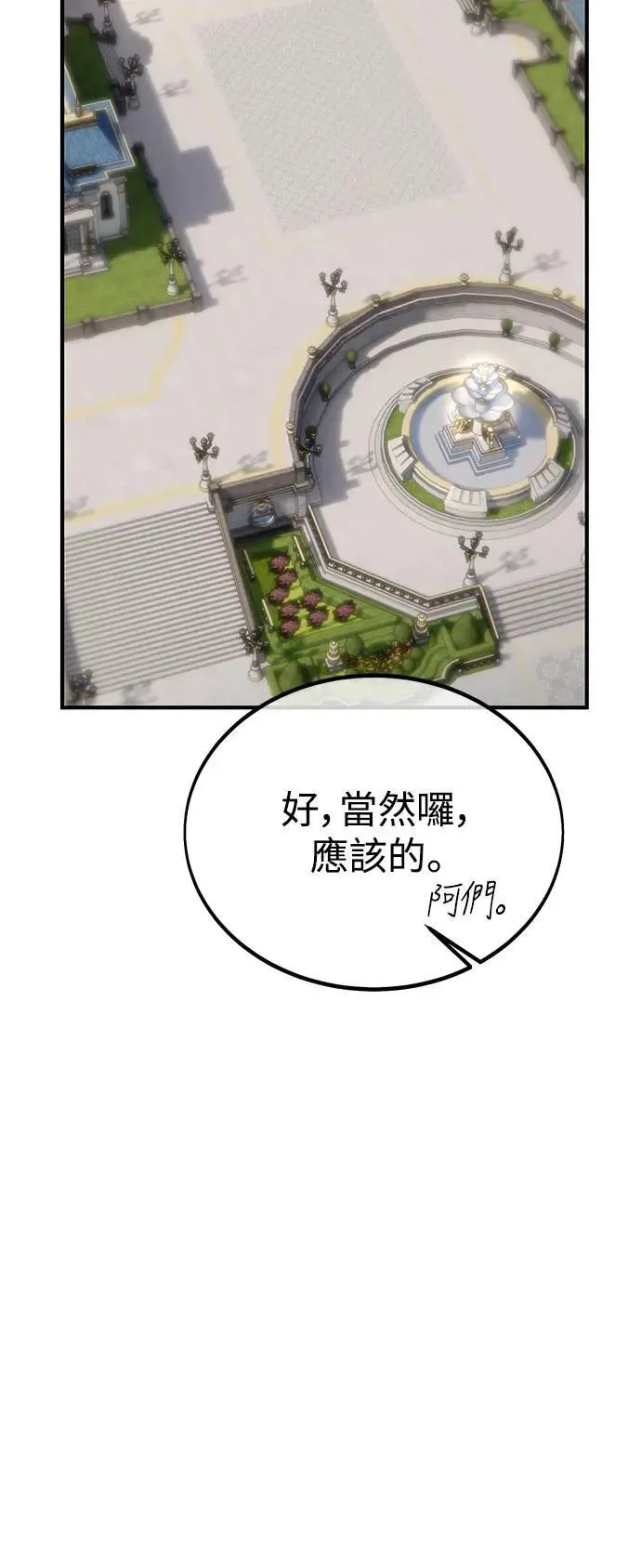 第34话100