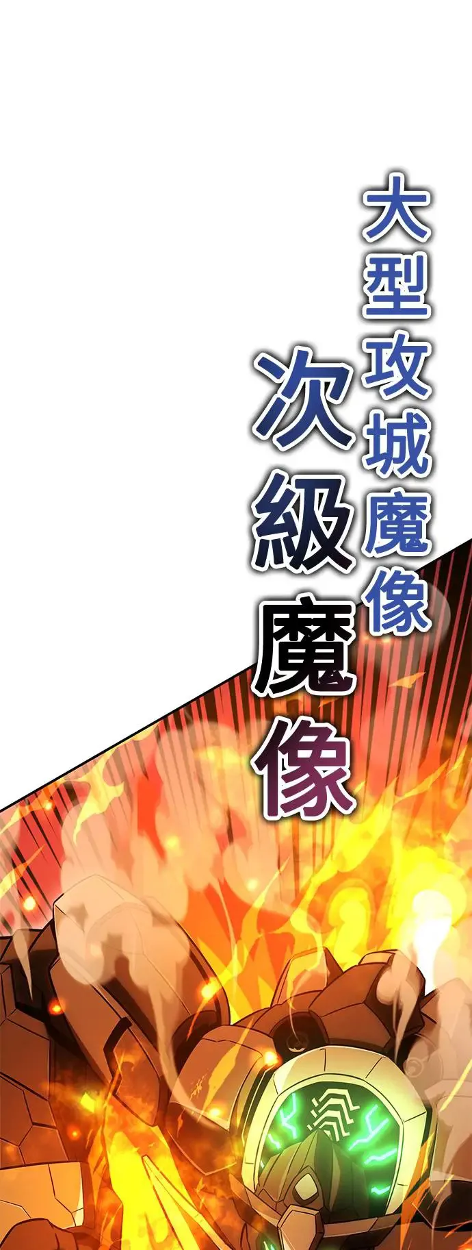 第27话87