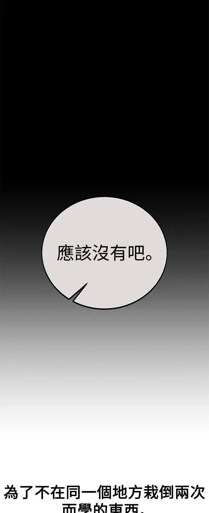 第43话119