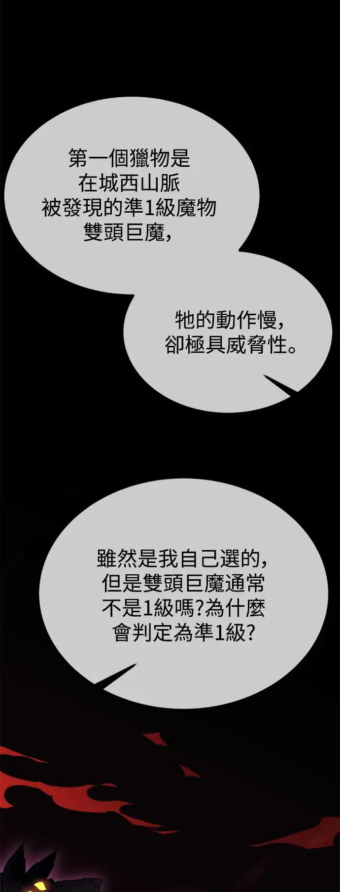 第24话92