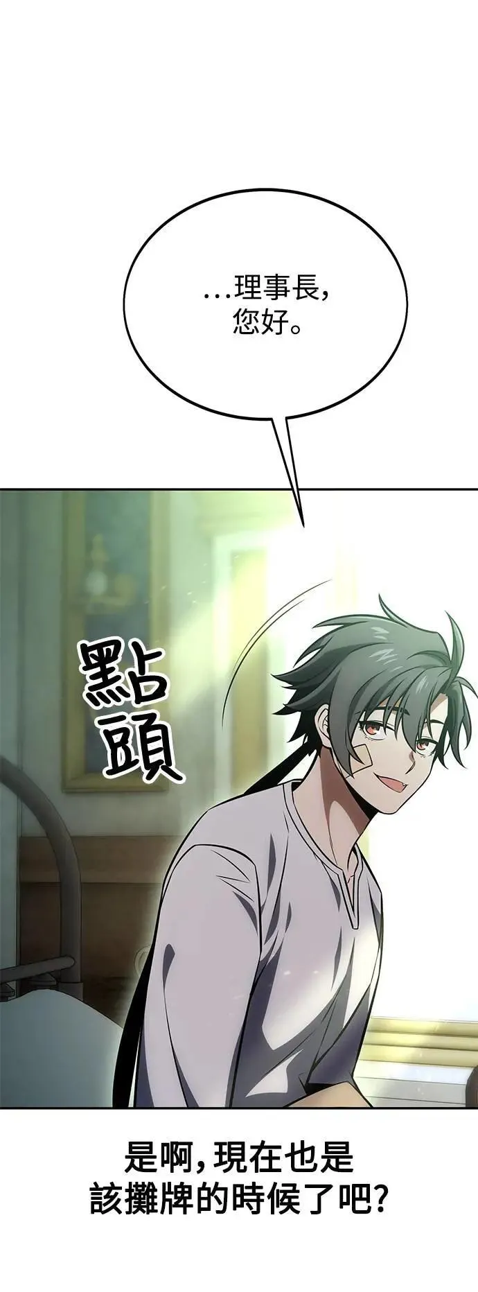 第33话14