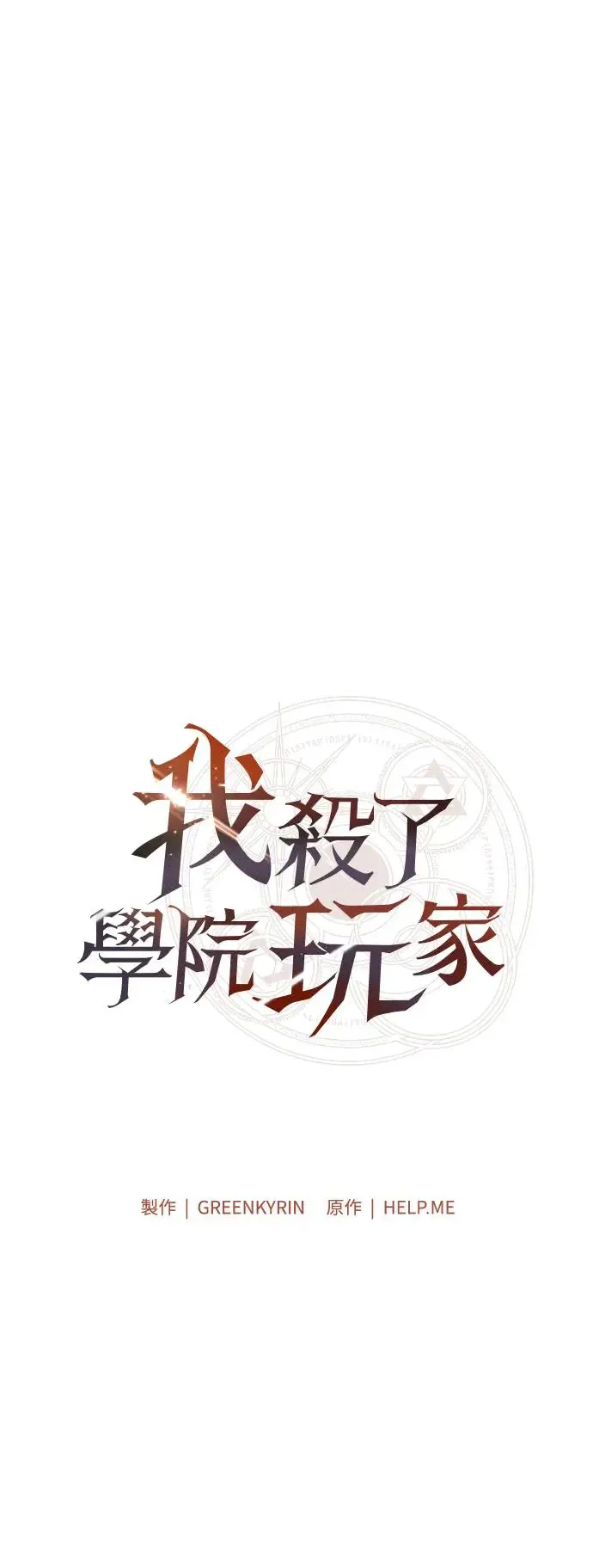 第28话16