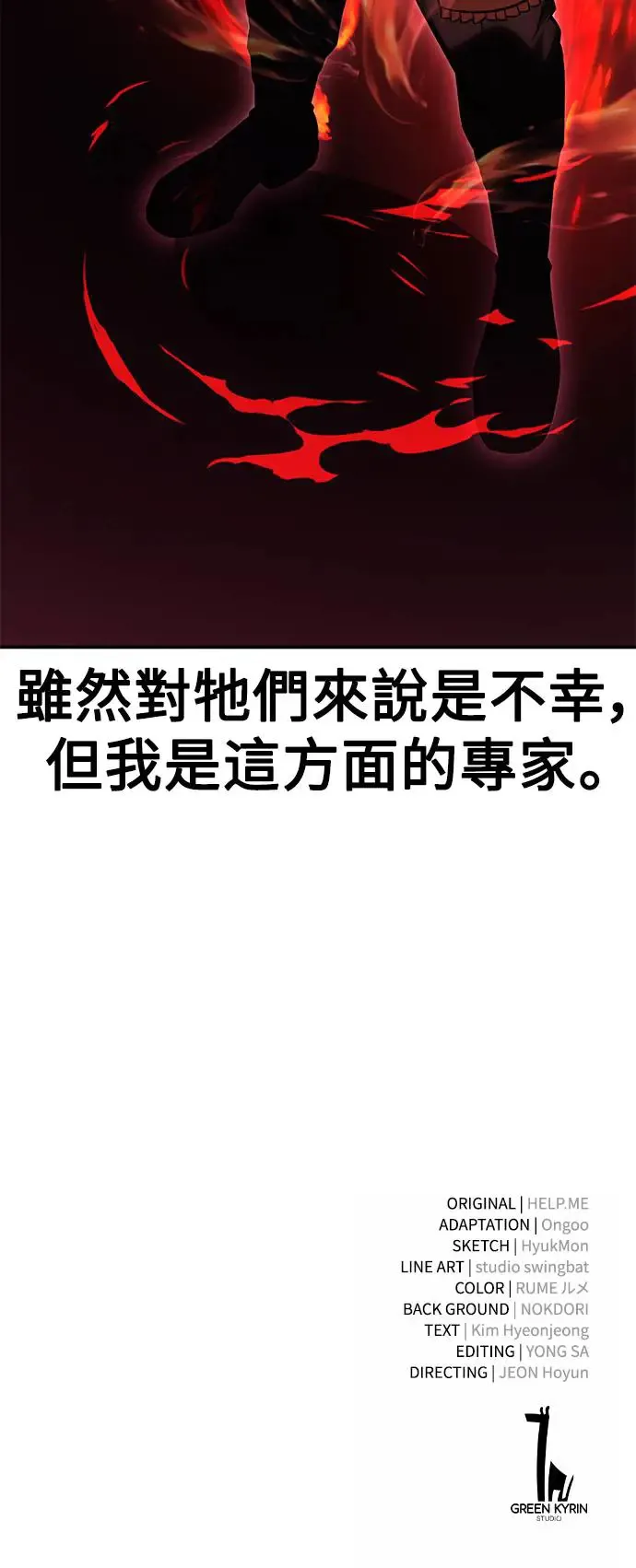 第24话113