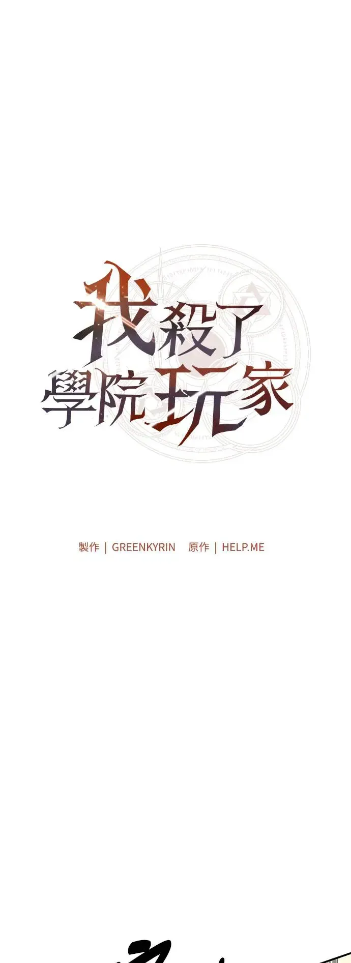 第27话21