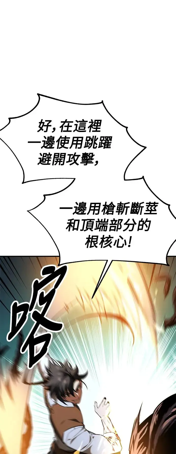 第26话9