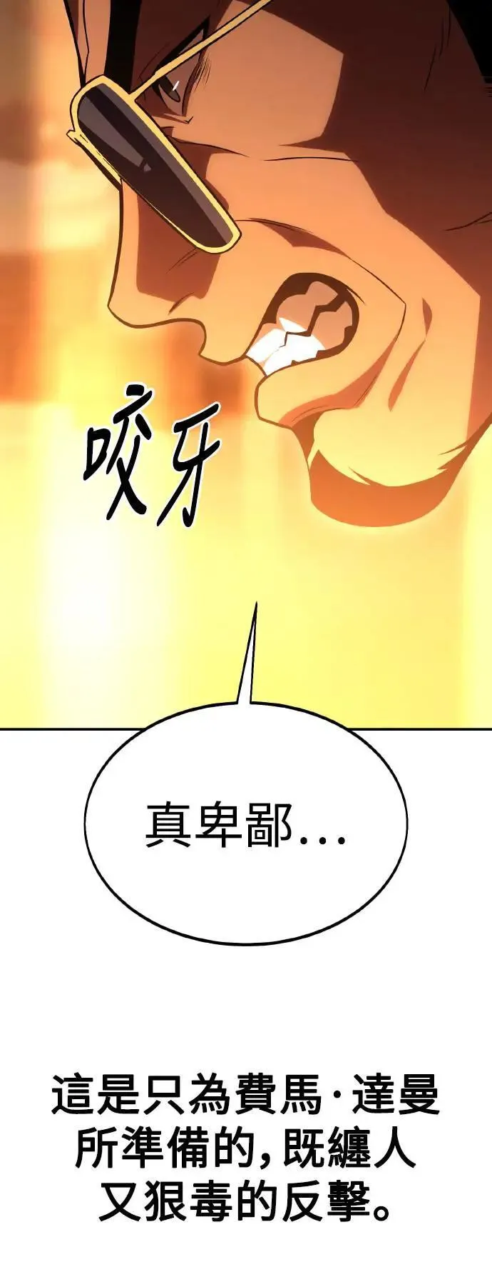 第30话90