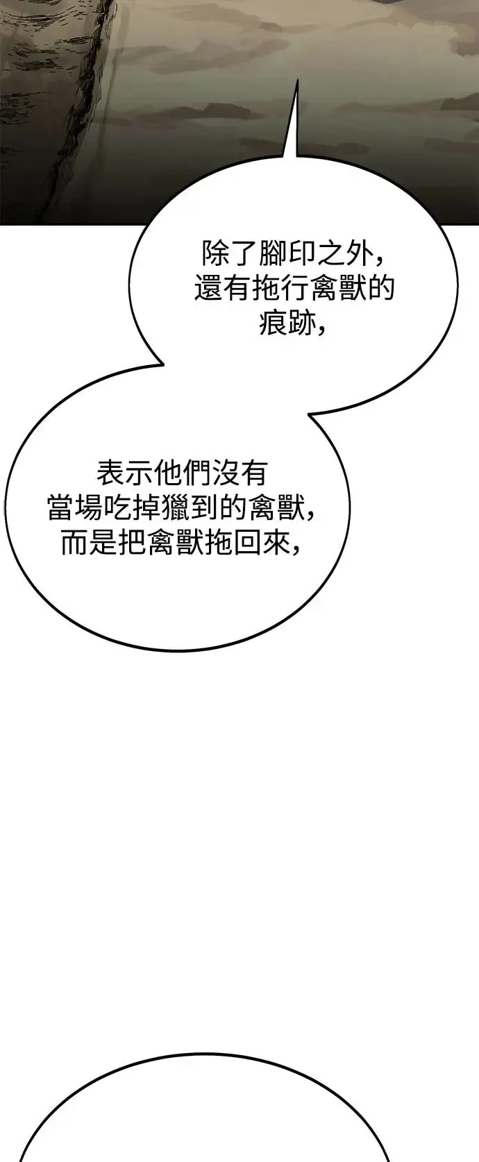 第24话105