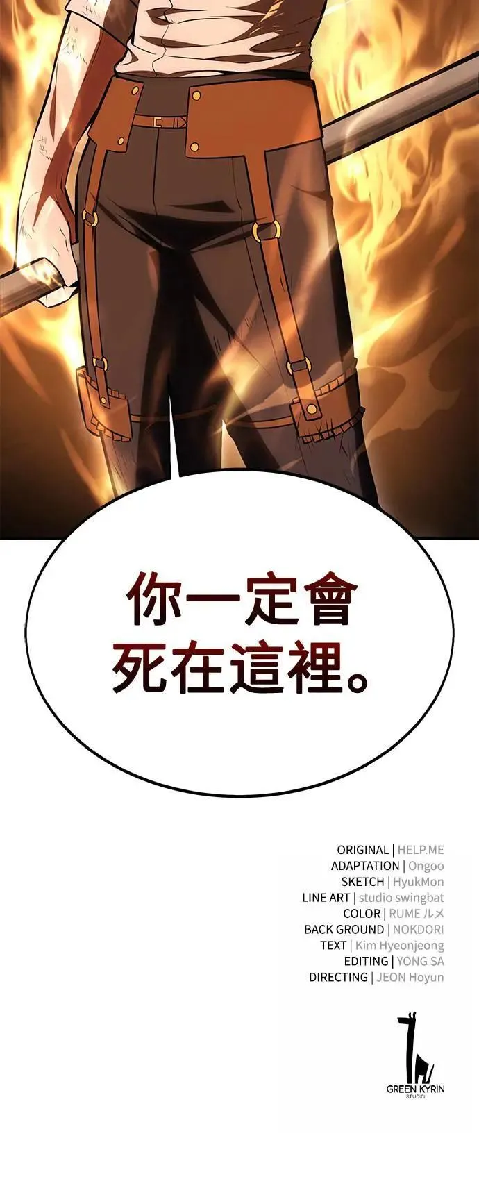 第31话144