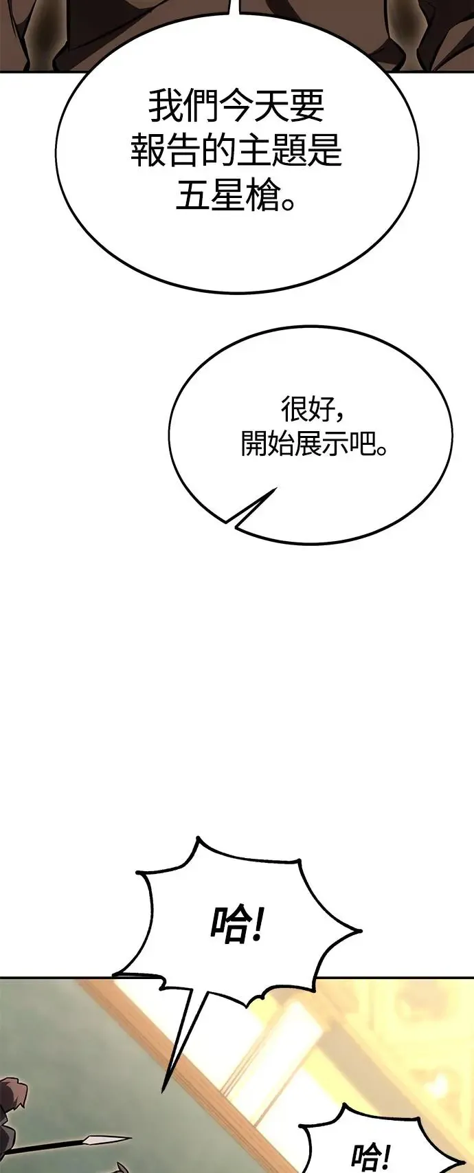 第23话120