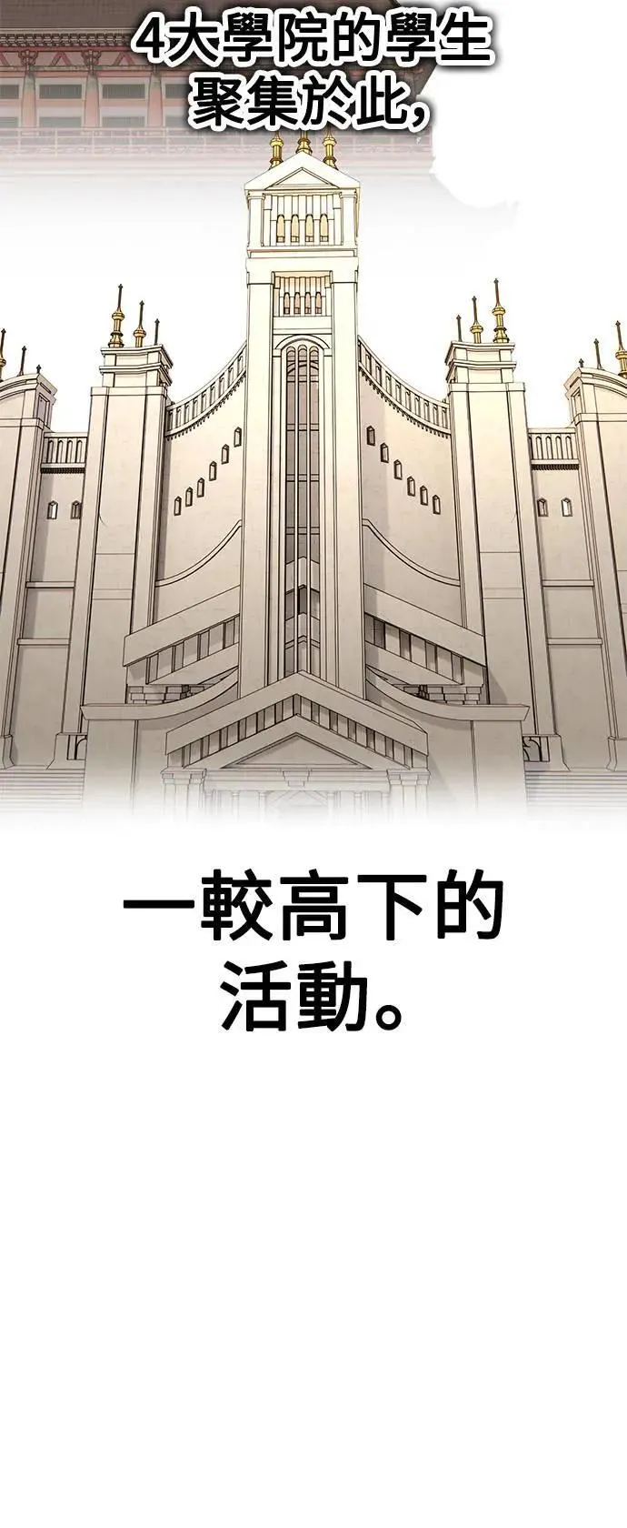 第40话3