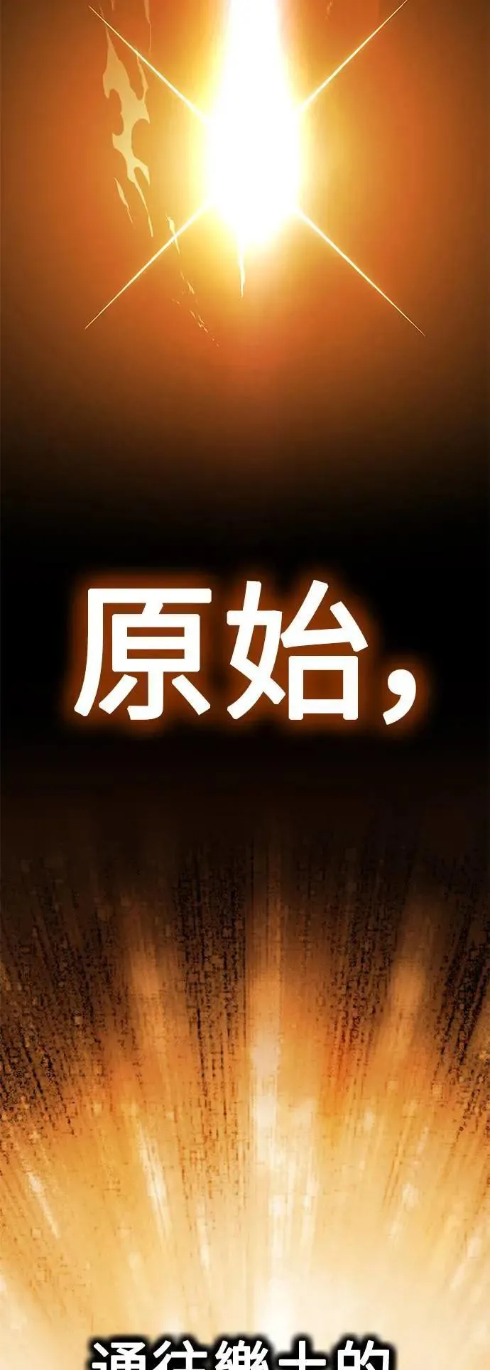 第30话29
