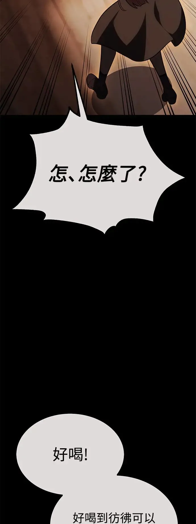 第26话51