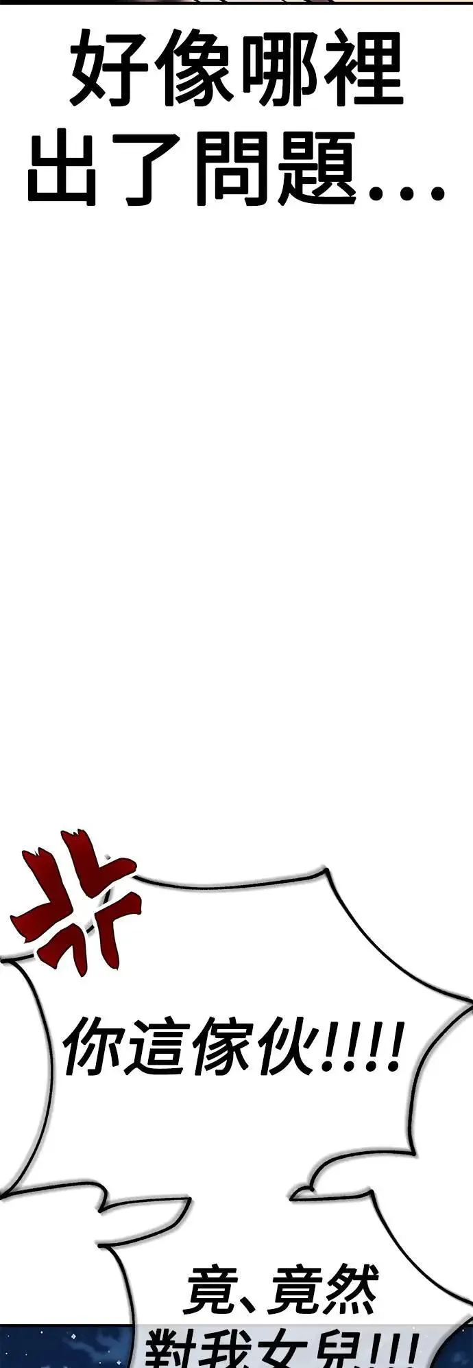 第37话17