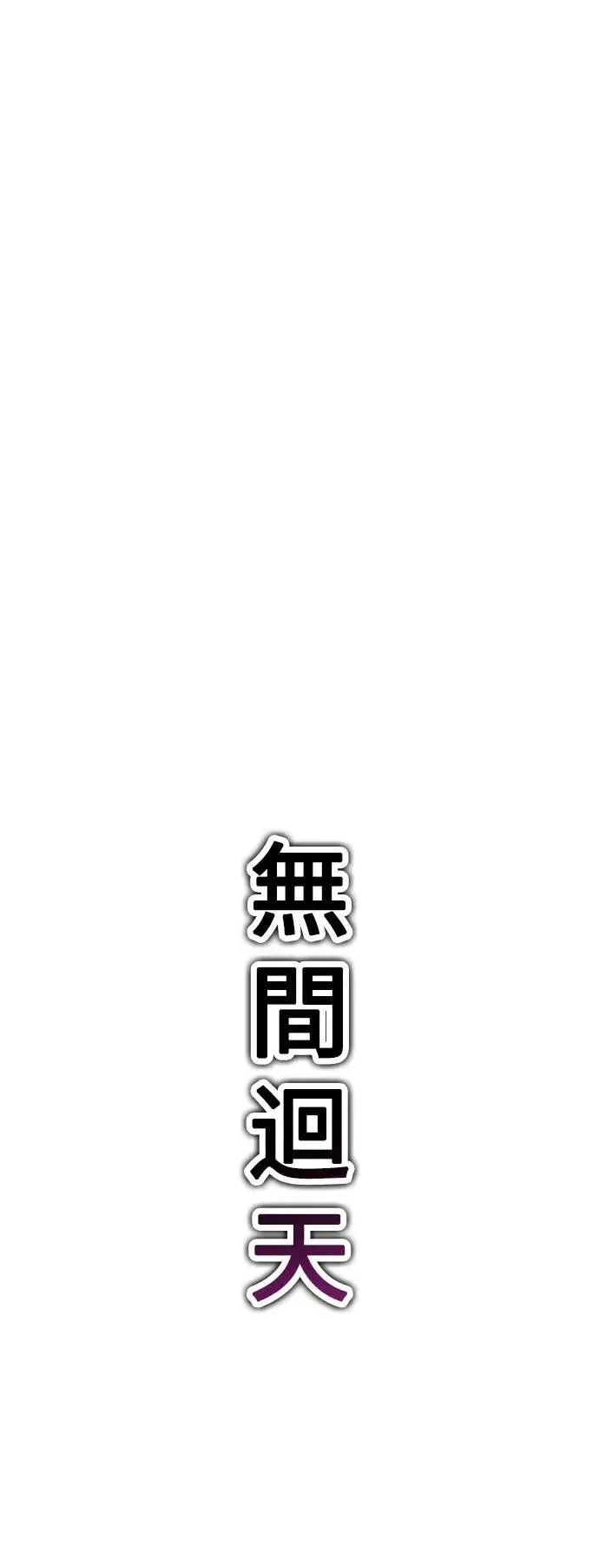 第31话33