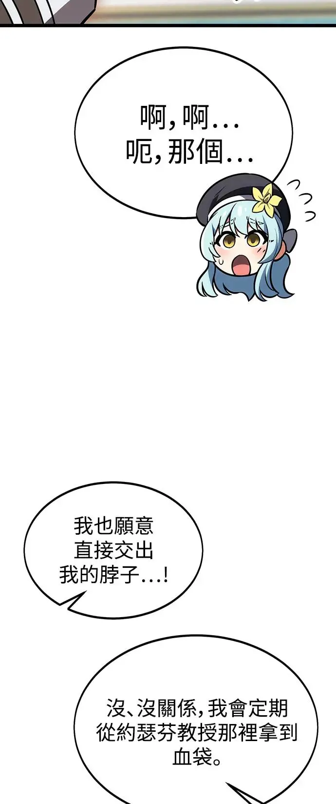 第21话84