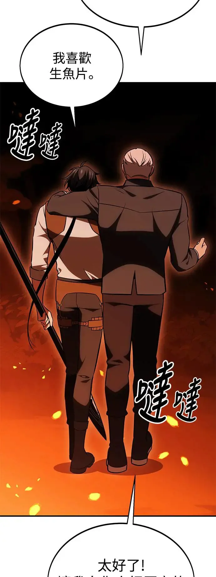 第26话28