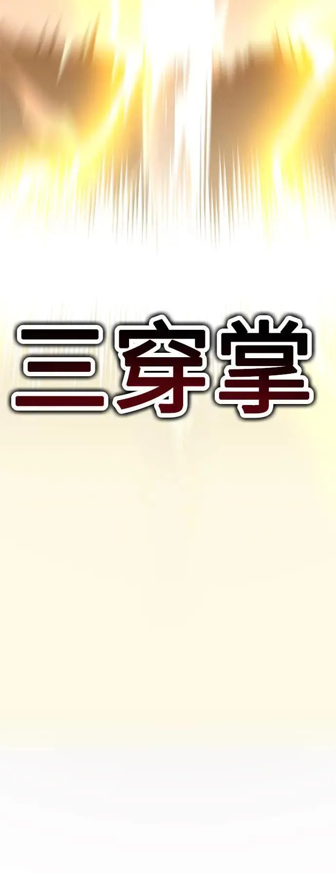 第31话80