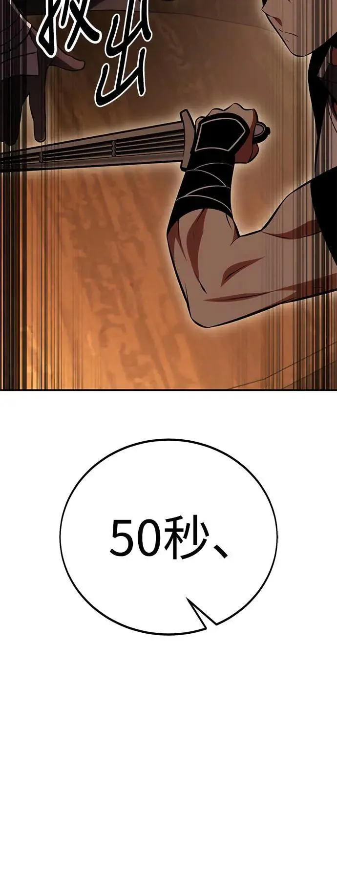 第42话41